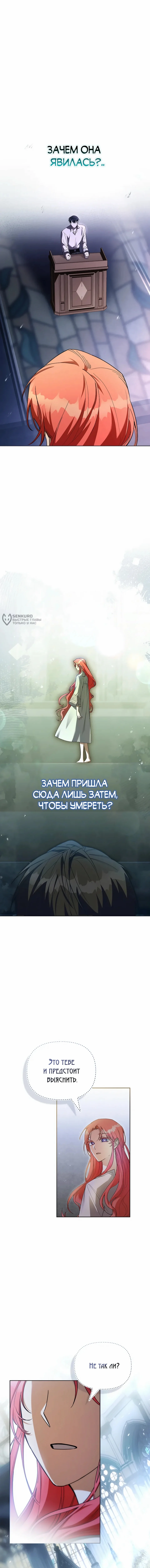О совершенной мести — Том 1. Глава 1 — страница 15