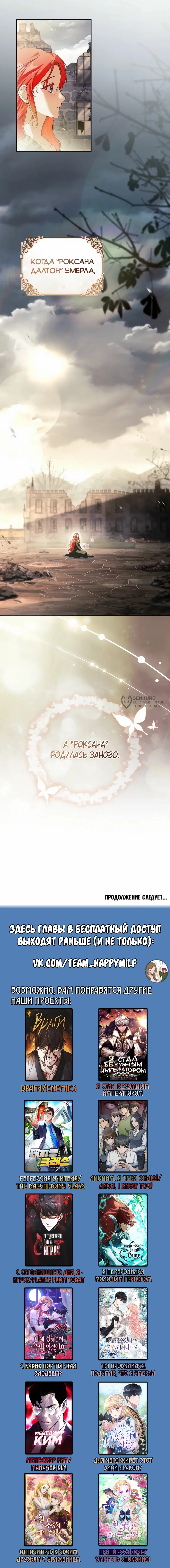 О совершенной мести — Том 1. Глава 3 — страница 15