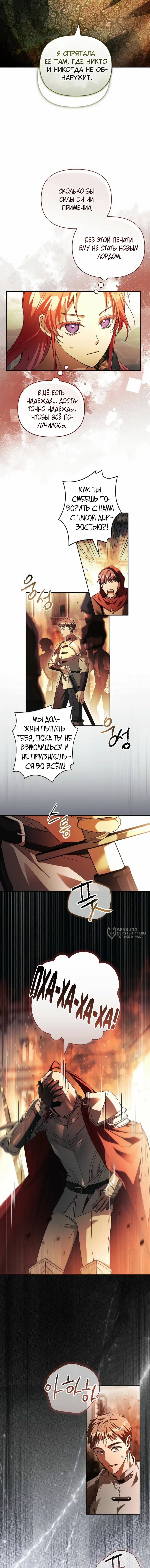 О совершенной мести — Том 1. Глава 3 — страница 2