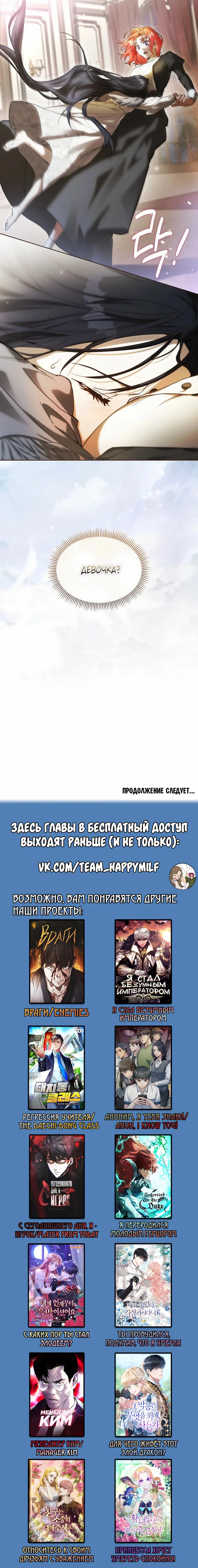 О совершенной мести — Том 1. Глава 7 — страница 13