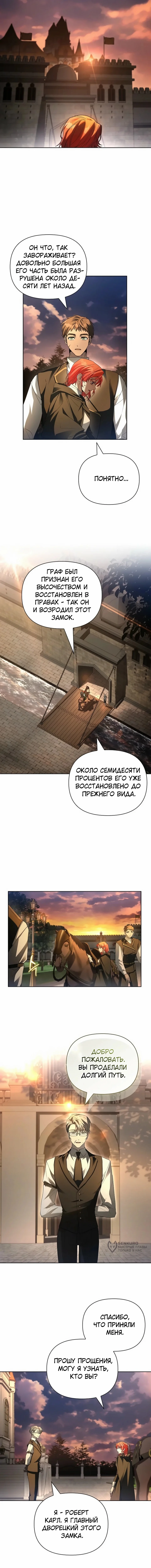 О совершенной мести — Том 1. Глава 7 — страница 5