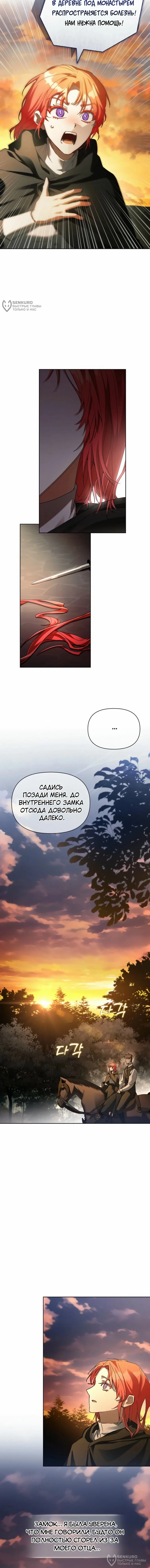 О совершенной мести — Том 1. Глава 7 — страница 4