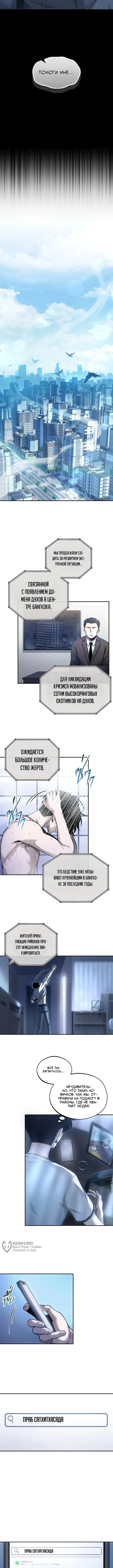 Шаману нового поколения нужны карты SSR — Том 1. Глава 1 — страница 13