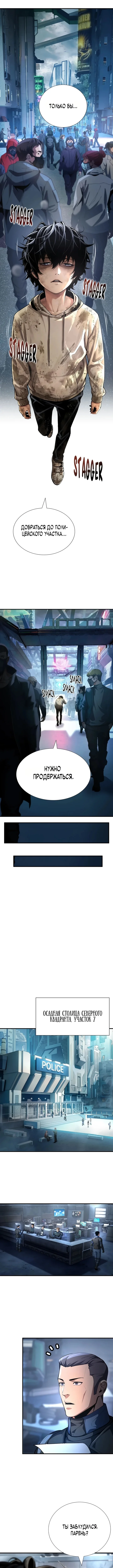 Теневой раб — Том 1. Глава 1 — страница 4