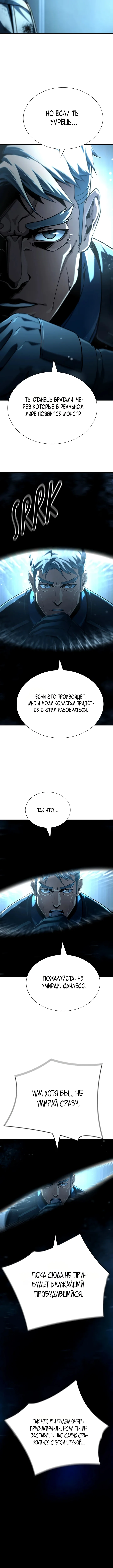 Теневой раб — Том 1. Глава 1 — страница 14