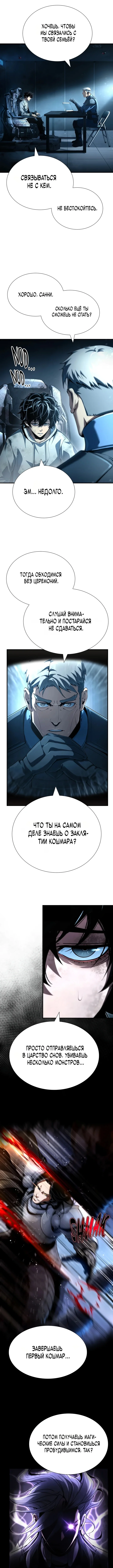 Теневой раб — Том 1. Глава 1 — страница 11