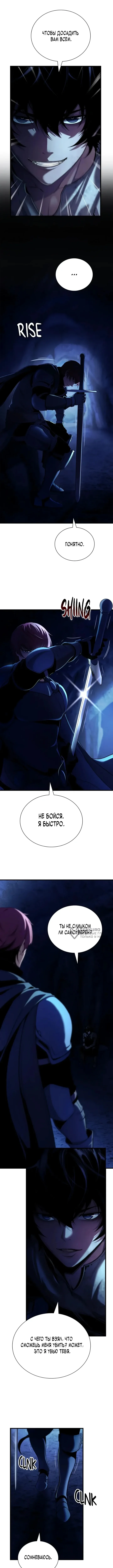 Теневой раб — Том 1. Глава 11 — страница 6