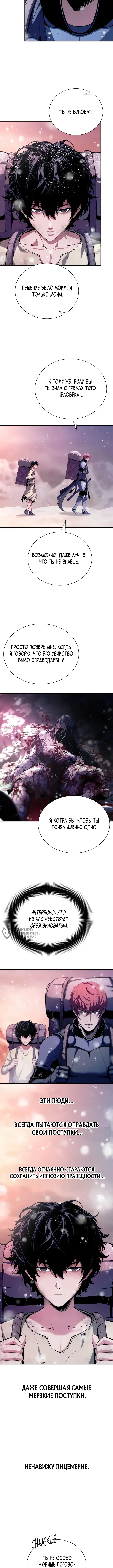 Теневой раб — Том 1. Глава 10 — страница 10