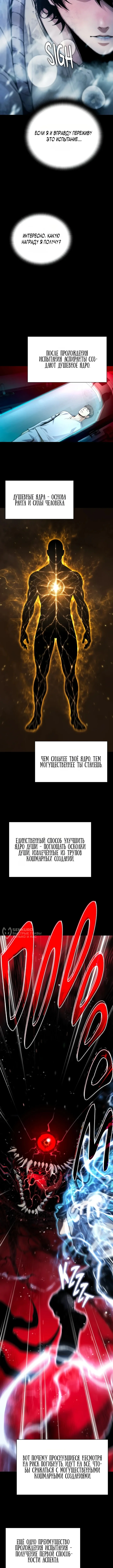 Теневой раб — Том 1. Глава 8 — страница 10