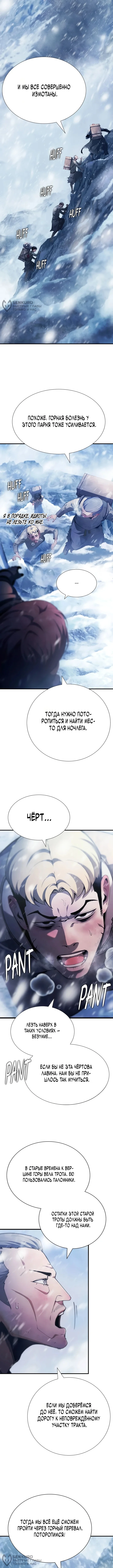 Теневой раб — Том 1. Глава 8 — страница 8
