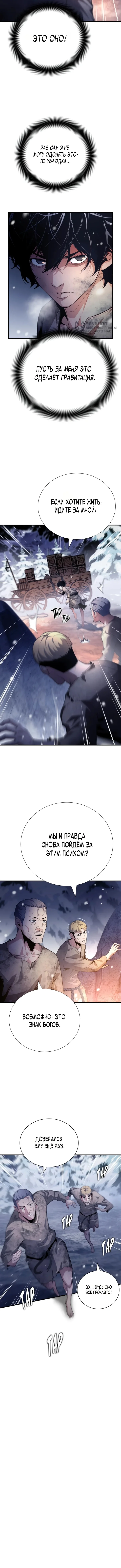 Теневой раб — Том 1. Глава 5 — страница 12