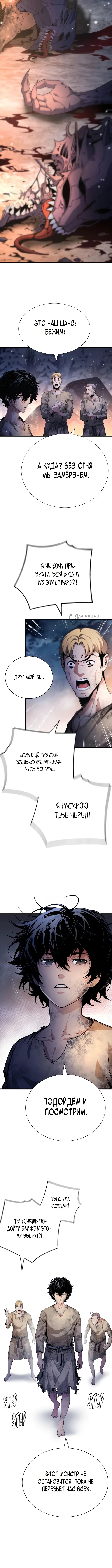 Теневой раб — Том 1. Глава 5 — страница 7