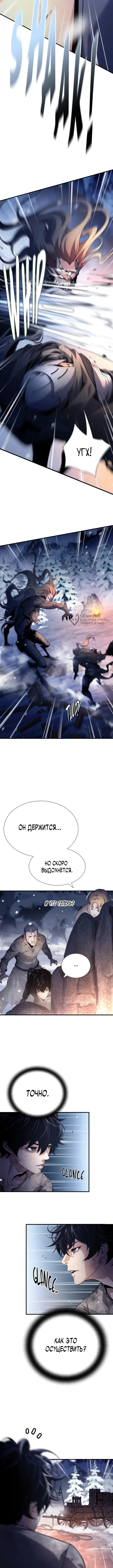 Теневой раб — Том 1. Глава 5 — страница 11