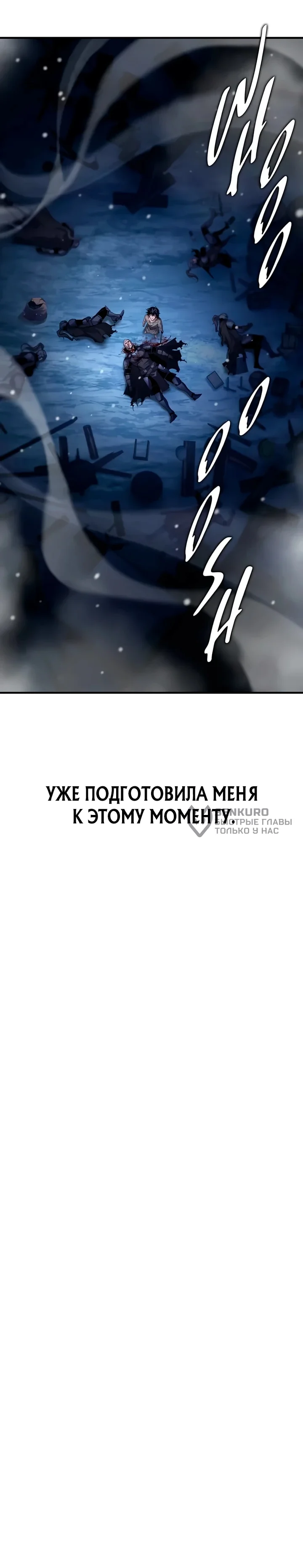 Теневой раб — Том 1. Глава 7 — страница 12