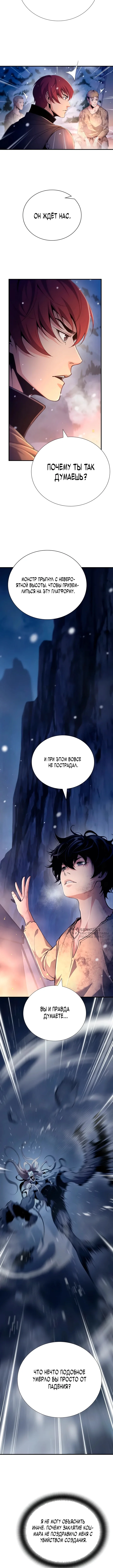 Теневой раб — Том 1. Глава 7 — страница 6