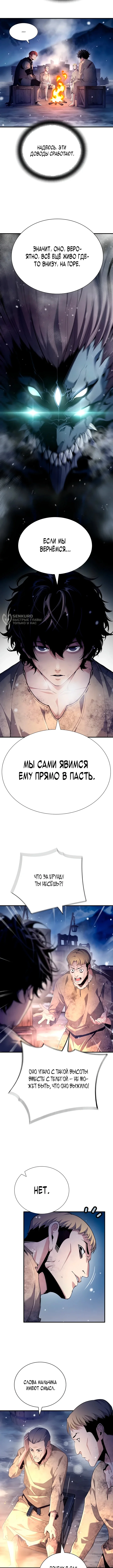 Теневой раб — Том 1. Глава 7 — страница 7