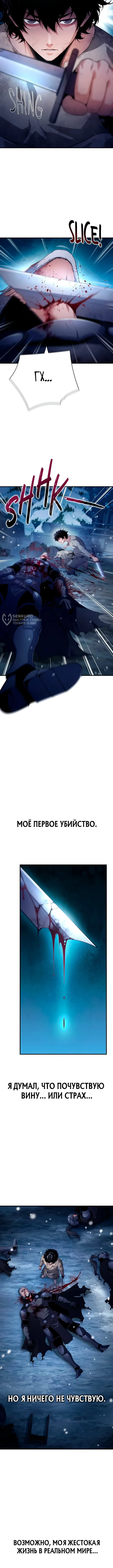 Теневой раб — Том 1. Глава 7 — страница 11