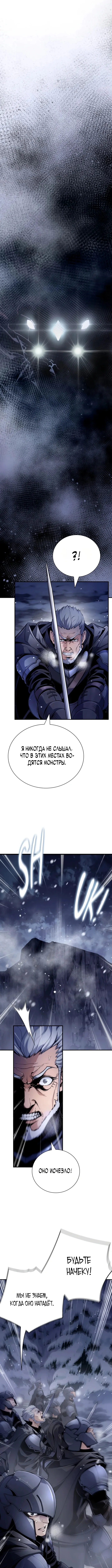 Теневой раб — Том 1. Глава 3 — страница 4