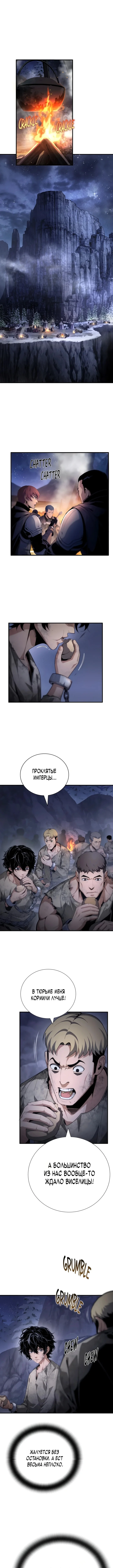Теневой раб — Том 1. Глава 2 — страница 13