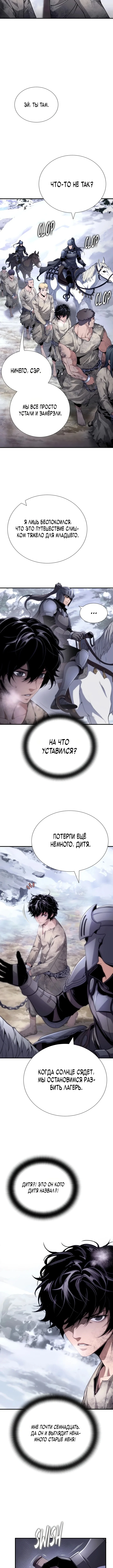 Теневой раб — Том 1. Глава 2 — страница 9