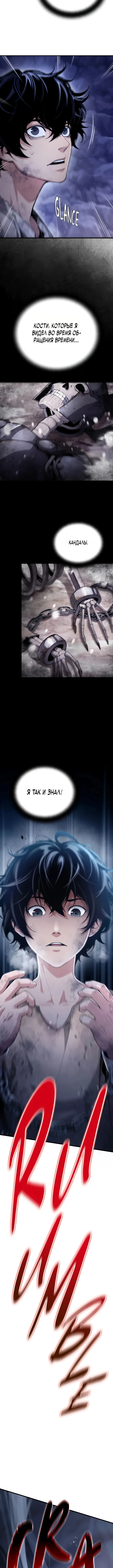 Теневой раб — Том 1. Глава 2 — страница 17
