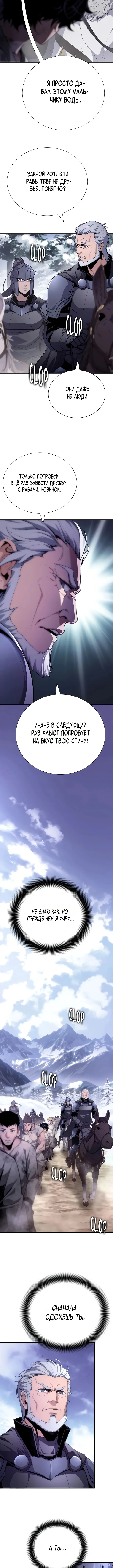 Теневой раб — Том 1. Глава 2 — страница 11