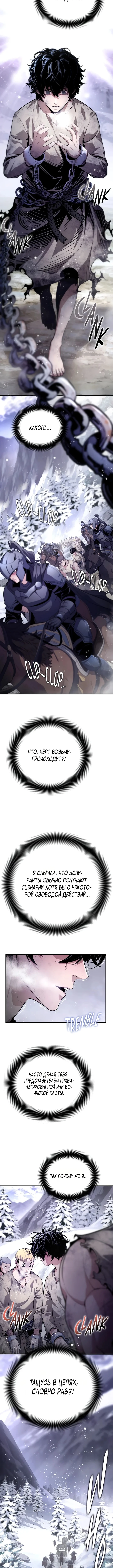 Теневой раб — Том 1. Глава 2 — страница 4