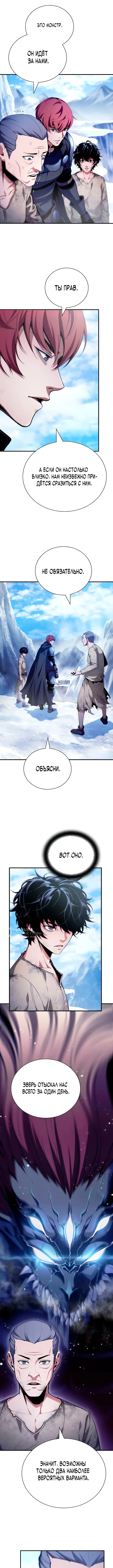 Теневой раб — Том 1. Глава 9 — страница 6