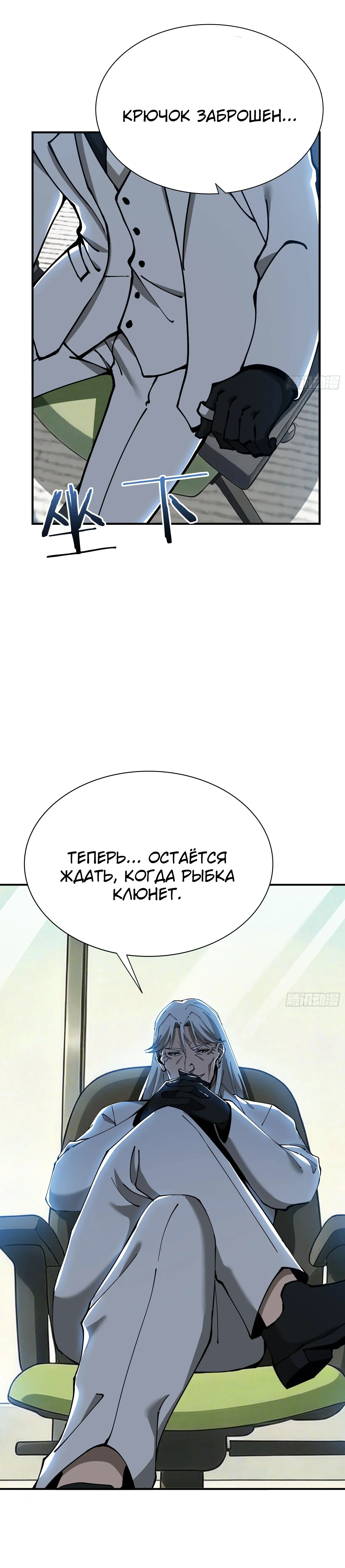 Благородный убийца — Том 1. Глава 12 — страница 17