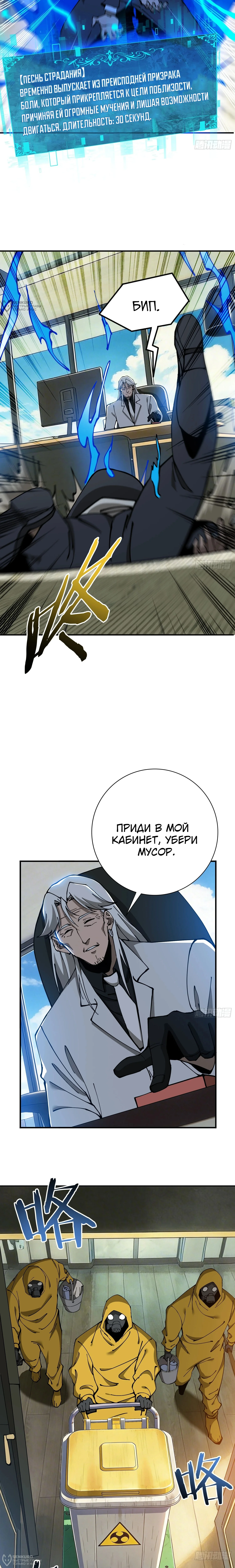 Благородный убийца — Том 1. Глава 12 — страница 12