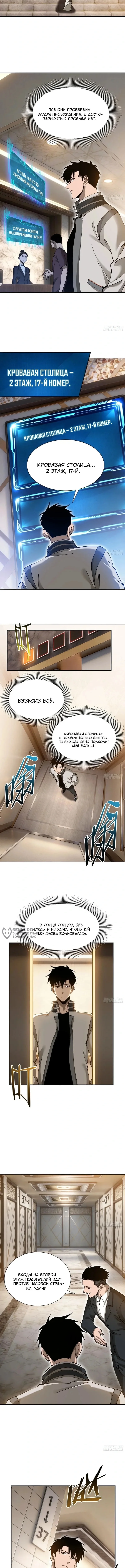 Благородный убийца — Том 1. Глава 15 — страница 2