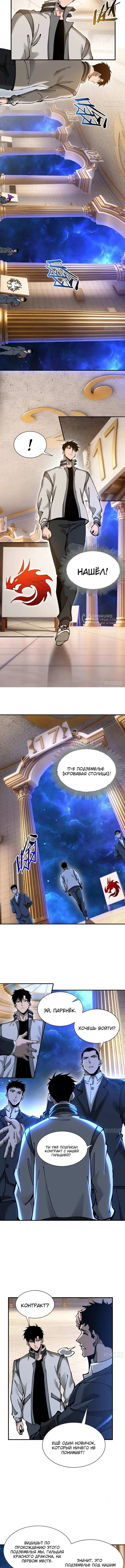 Благородный убийца — Том 1. Глава 15 — страница 3