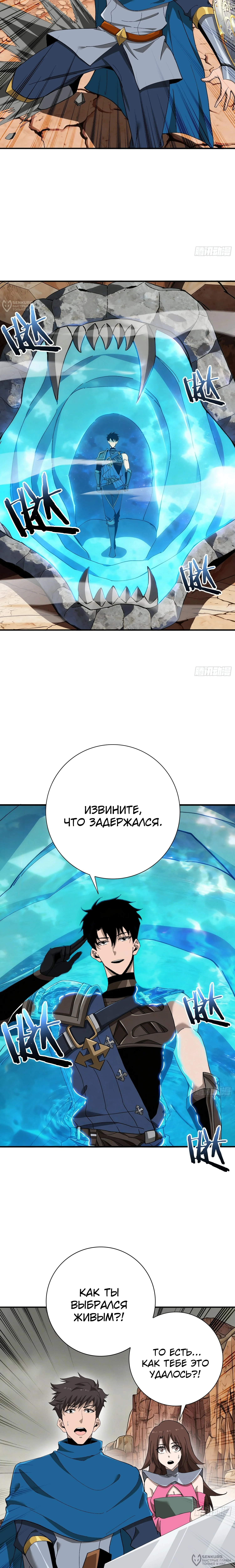 Благородный убийца — Том 1. Глава 6 — страница 16