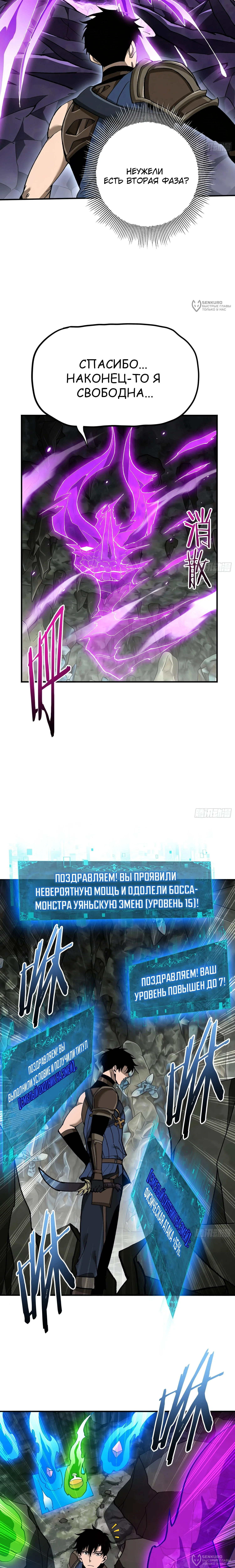Благородный убийца — Том 1. Глава 6 — страница 12