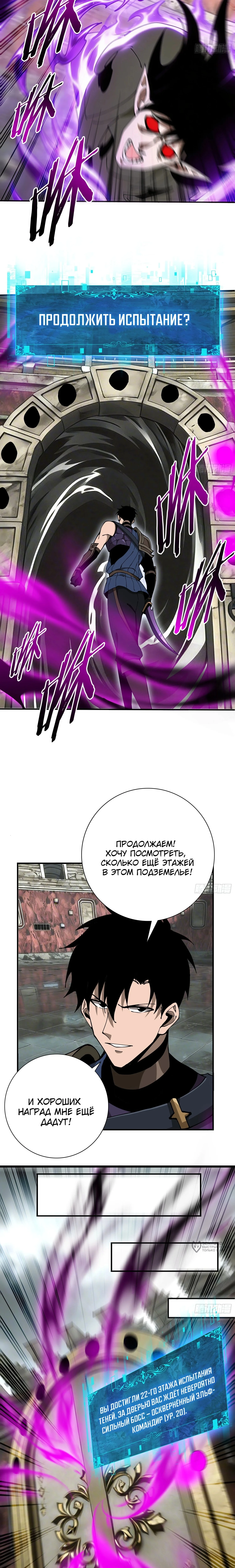 Благородный убийца — Том 1. Глава 10 — страница 13