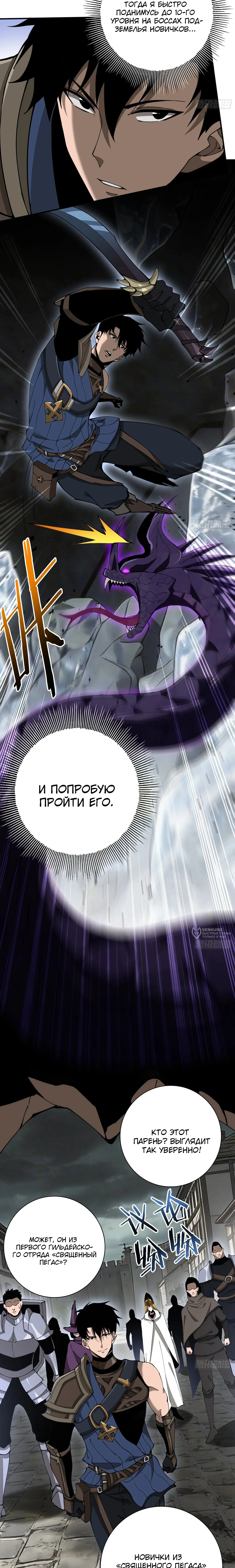 Благородный убийца — Том 1. Глава 8 — страница 2