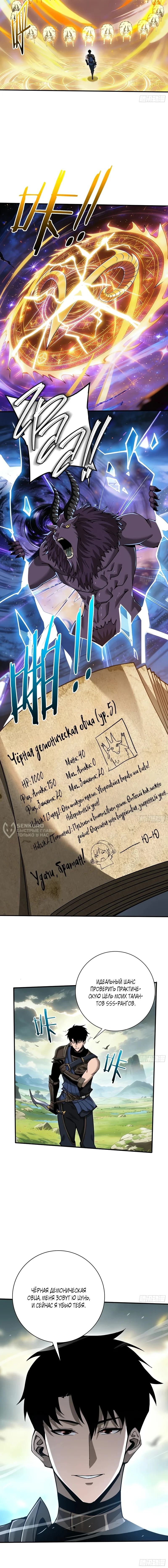 Благородный убийца — Том 1. Глава 2 — страница 15