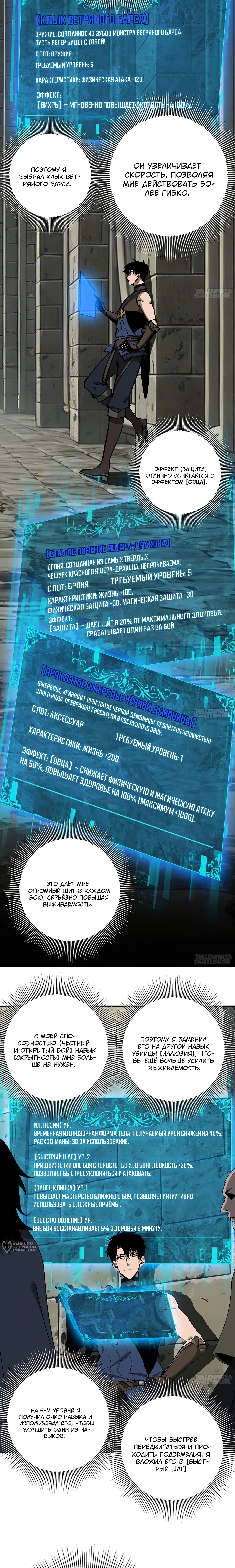 Благородный убийца — Том 1. Глава 7 — страница 5