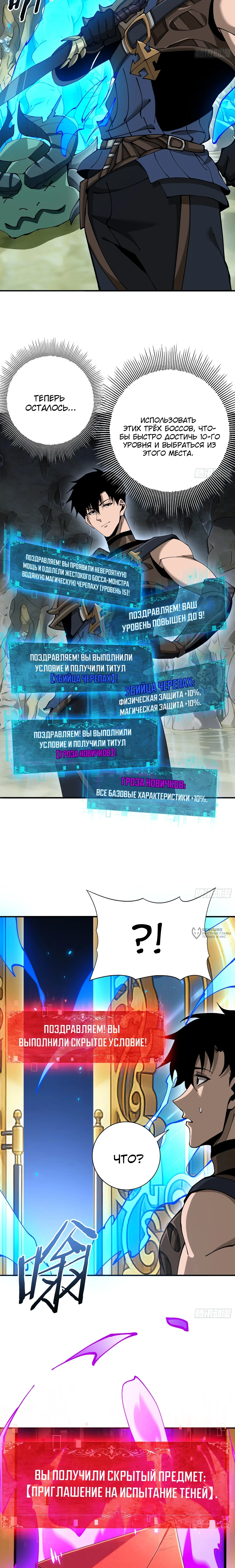 Благородный убийца — Том 1. Глава 7 — страница 18