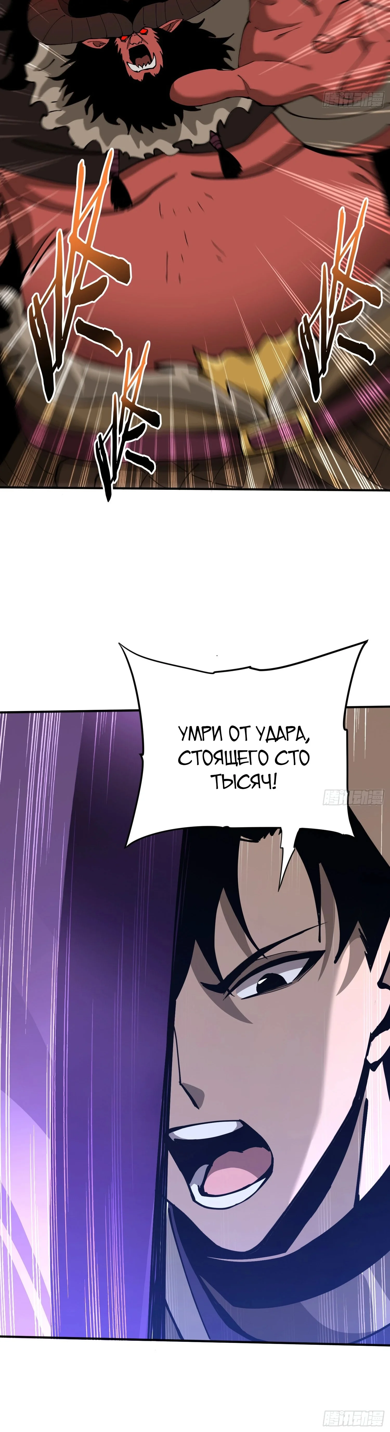 Благородный убийца — Том 1. Глава 9 — страница 18