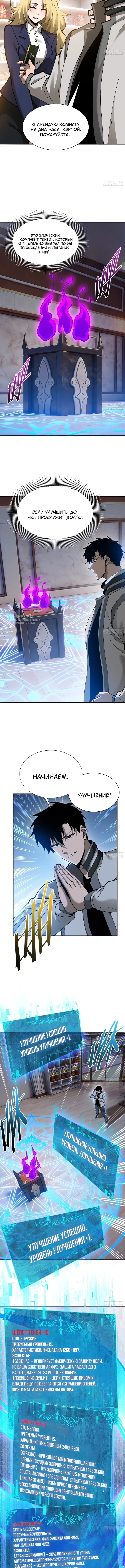 Благородный убийца — Том 1. Глава 14 — страница 7