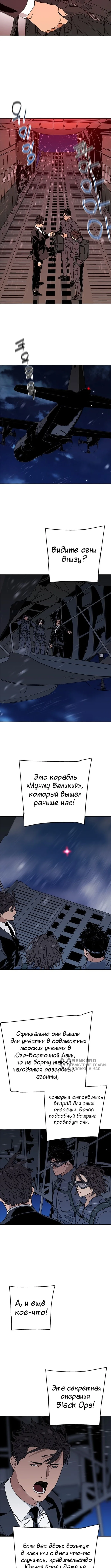 Тайная операция — Том 1. Глава 1 — страница 20