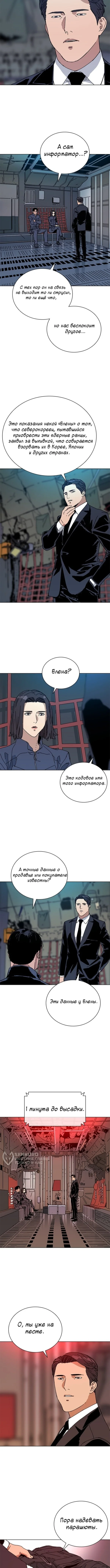 Тайная операция — Том 1. Глава 1 — страница 19