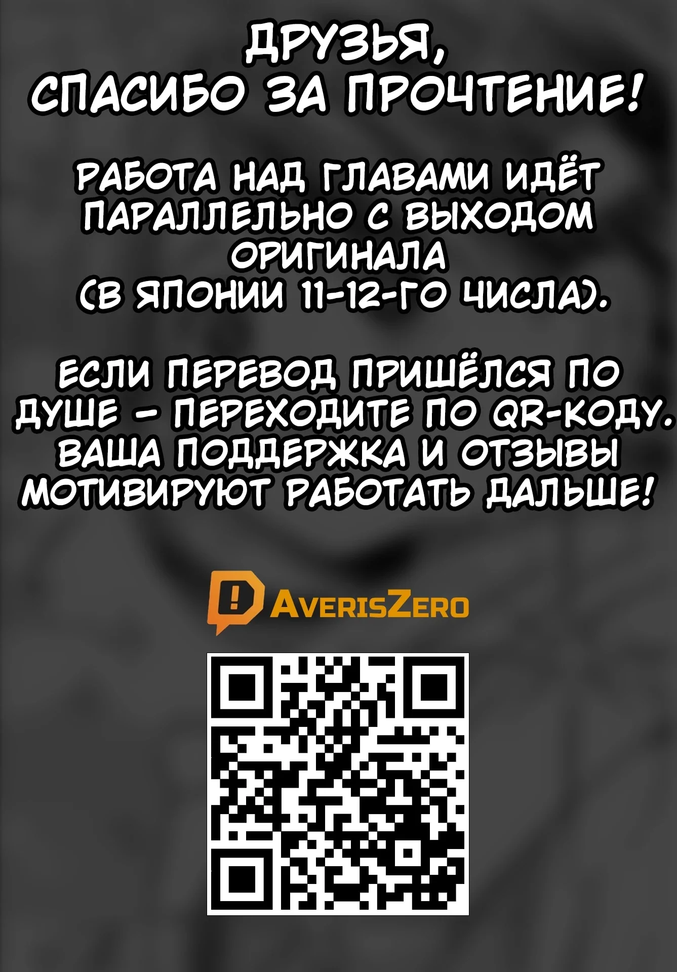 Башня Эдема: Лулучика, Кунья и лабиринт — Том 1. Глава 2 — страница 49