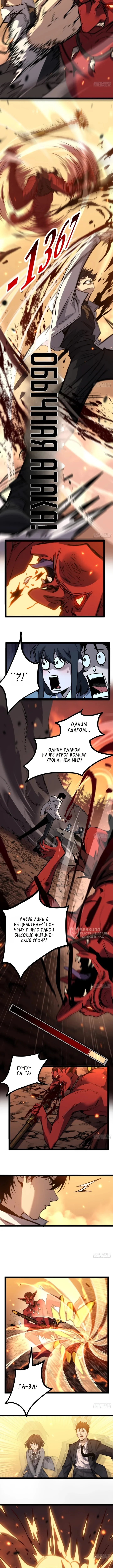 Целитель с навыком абсолютного копирования — Том 1. Глава 9 — страница 2