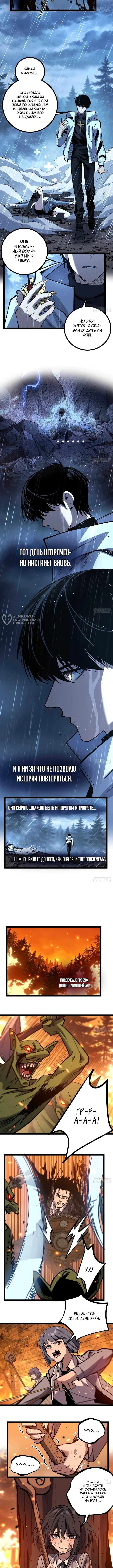 Целитель с навыком абсолютного копирования — Том 1. Глава 6 — страница 3