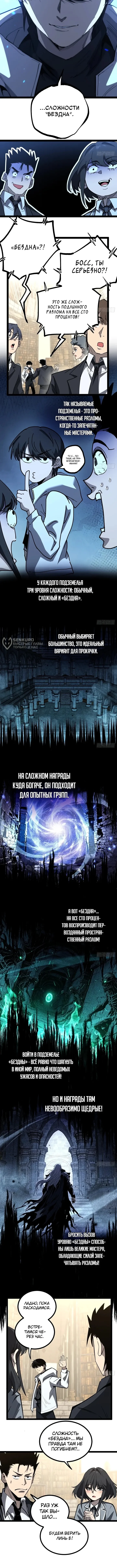 Целитель с навыком абсолютного копирования — Том 1. Глава 11 — страница 3