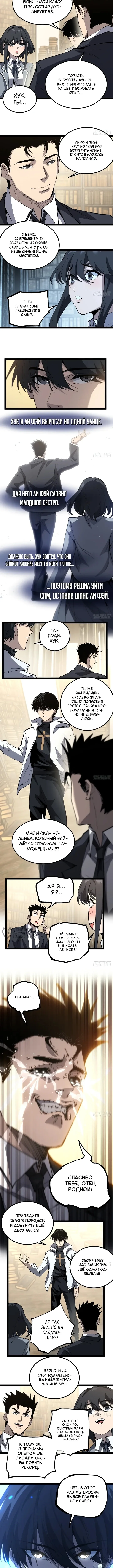 Целитель с навыком абсолютного копирования — Том 1. Глава 11 — страница 2