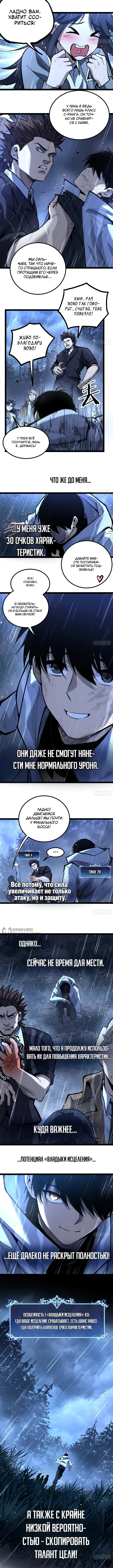 Целитель с навыком абсолютного копирования — Том 1. Глава 3 — страница 2