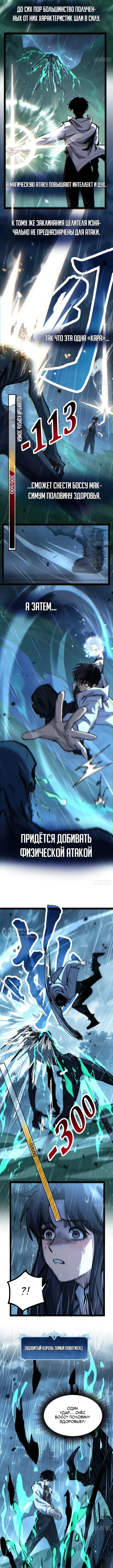 Целитель с навыком абсолютного копирования — Том 1. Глава 5 — страница 2